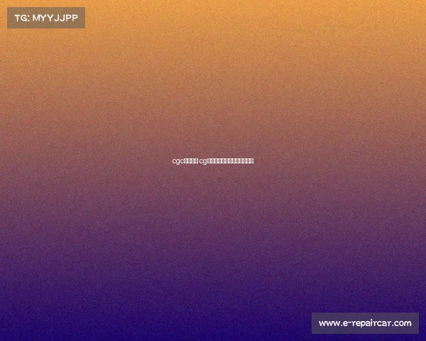 cgc电子竞技 cg电子竞技俱乐部是哪个国家？