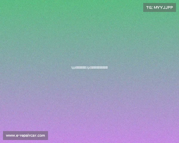 lgp电子竞技俱乐部;lgd电子竞技俱乐部公司名称